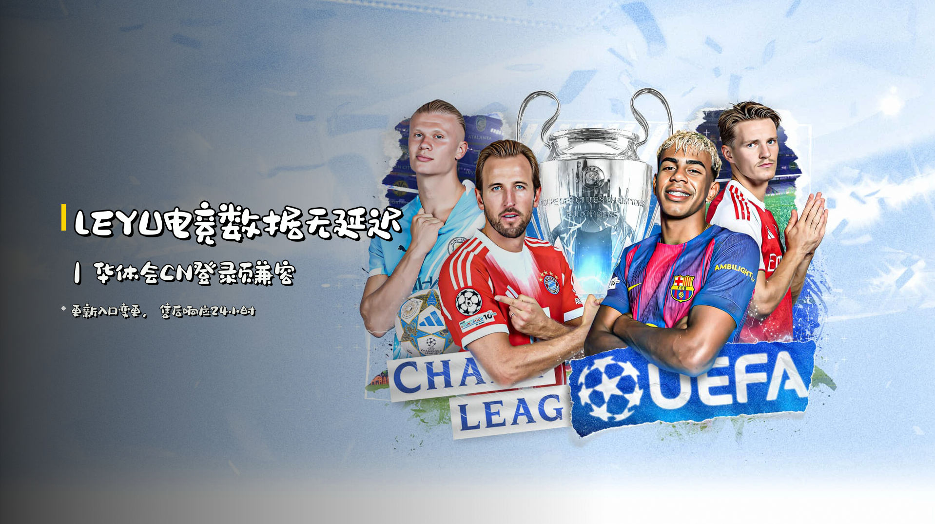 LEYU电竞数据无延迟｜华体会CN登录页兼容