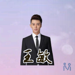 王敏