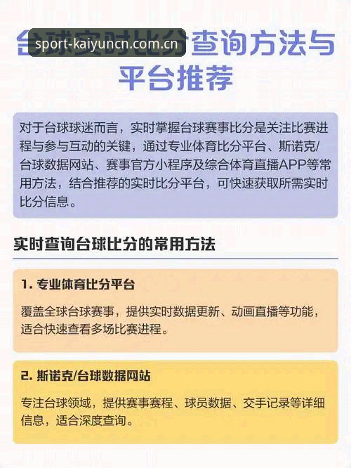 如何解决体育APP入口下载后无法实时查看赛事比分的问题？